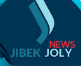 Новости JIBEK JOLY NEWS